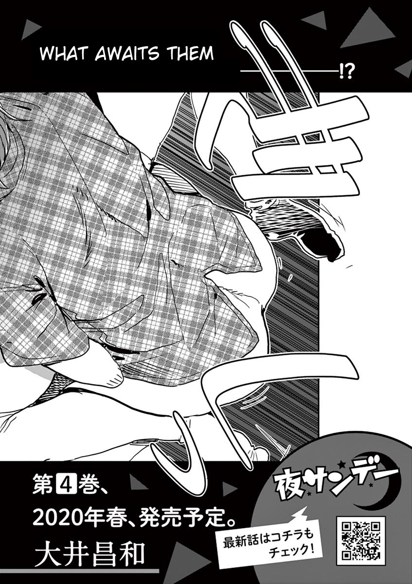 Hime Koukan ～Otasaa no Hime ga Kareshi Koukan wo Goshomou na Ken～ Chapter 21 page 27 - Chapter 21: E.q.u.a.l.