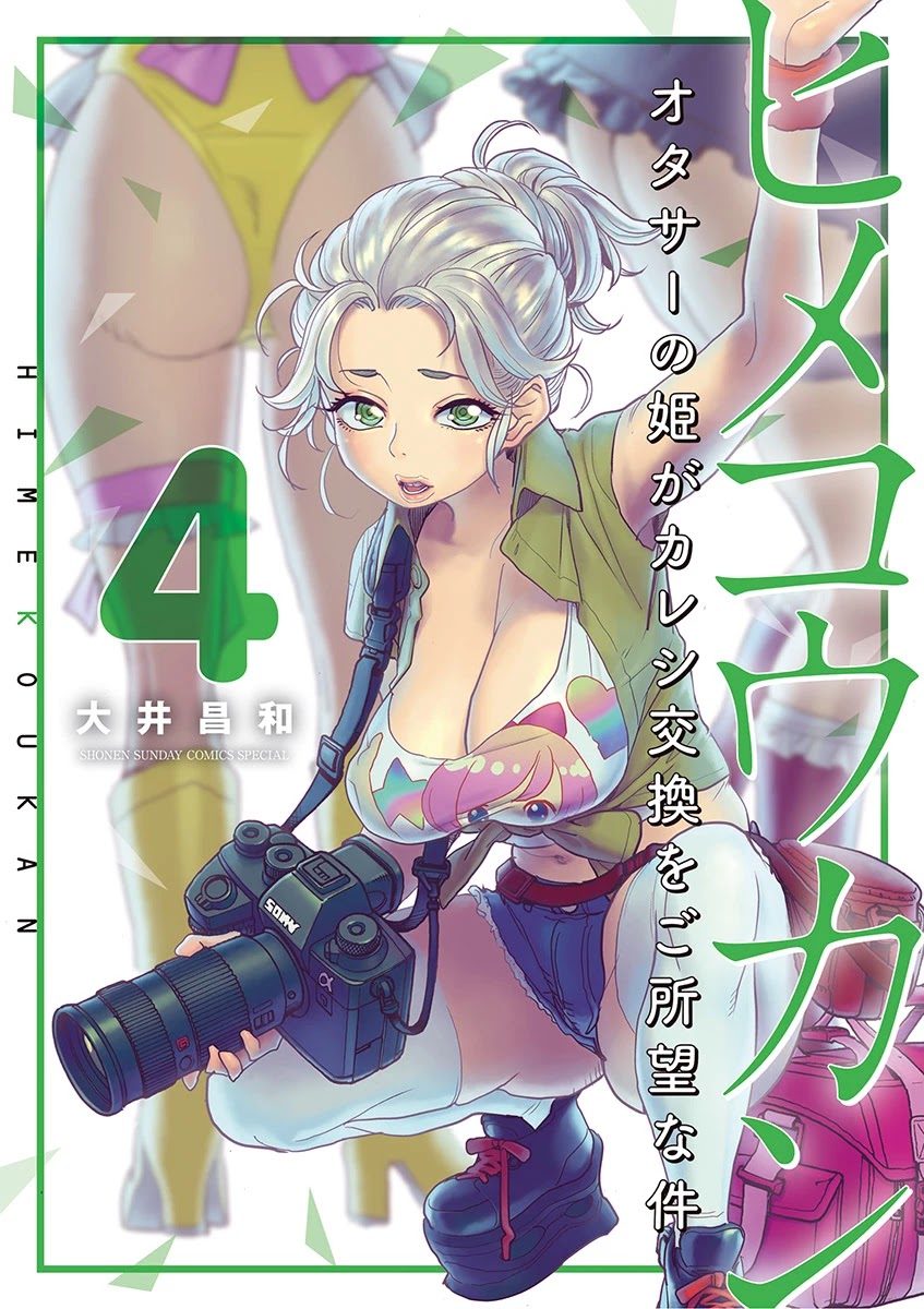 Hime Koukan ～Otasaa no Hime ga Kareshi Koukan wo Goshomou na Ken～ Chapter 22 page 1 - Chapter 22: It's ok, right...?