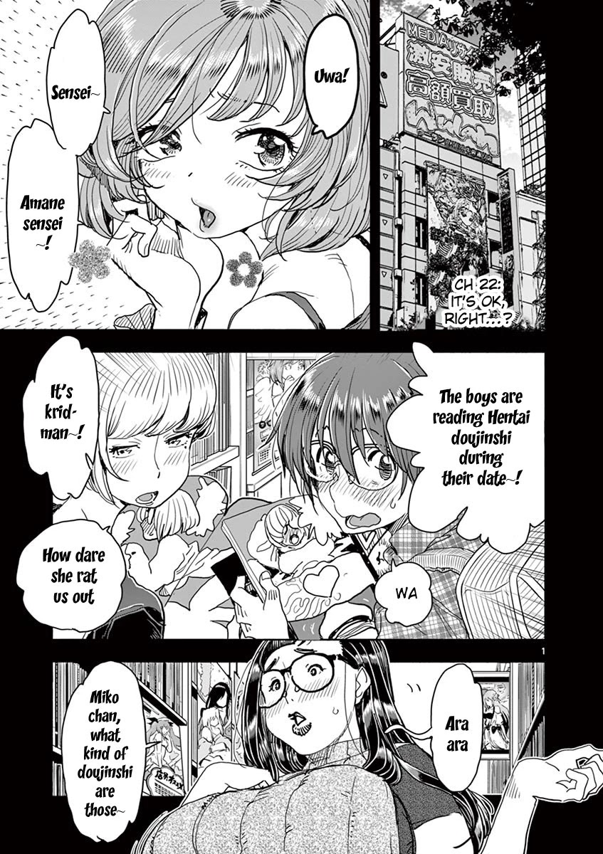 Hime Koukan ～Otasaa no Hime ga Kareshi Koukan wo Goshomou na Ken～ Chapter 22 page 5 - Chapter 22: It's ok, right...?