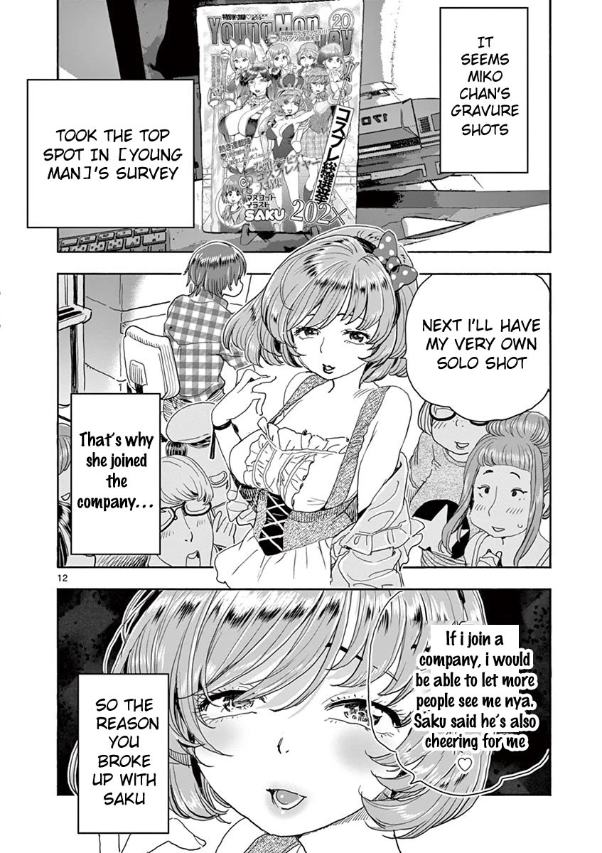 Hime Koukan ～Otasaa no Hime ga Kareshi Koukan wo Goshomou na Ken～ Chapter 24 page 13 - Chapter 24: Why