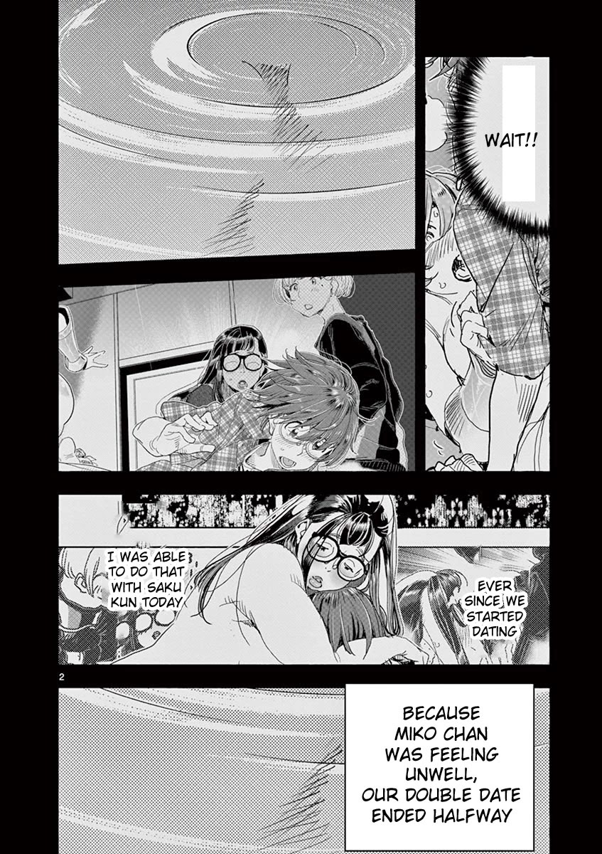 Hime Koukan ～Otasaa no Hime ga Kareshi Koukan wo Goshomou na Ken～ Chapter 24 page 3 - Chapter 24: Why