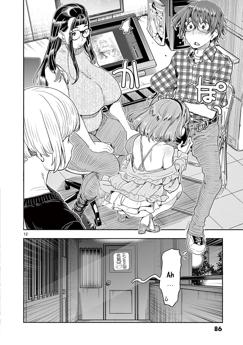 Hime Koukan ～Otasaa no Hime ga Kareshi Koukan wo Goshomou na Ken～ Chapter 25 page 13 - Chapter 25: Greed