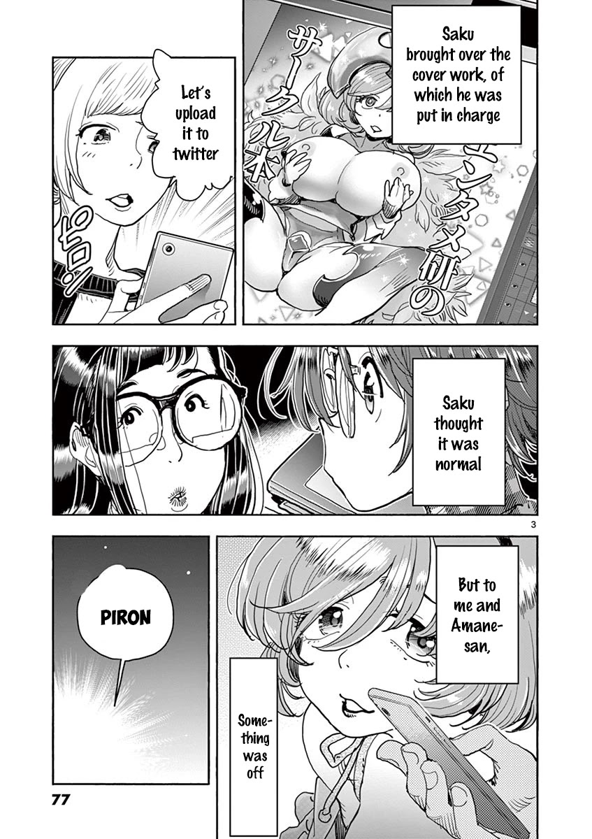 Hime Koukan ～Otasaa no Hime ga Kareshi Koukan wo Goshomou na Ken～ Chapter 25 page 4 - Chapter 25: Greed