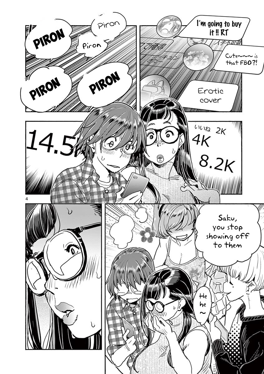 Hime Koukan ～Otasaa no Hime ga Kareshi Koukan wo Goshomou na Ken～ Chapter 25 page 5 - Chapter 25: Greed