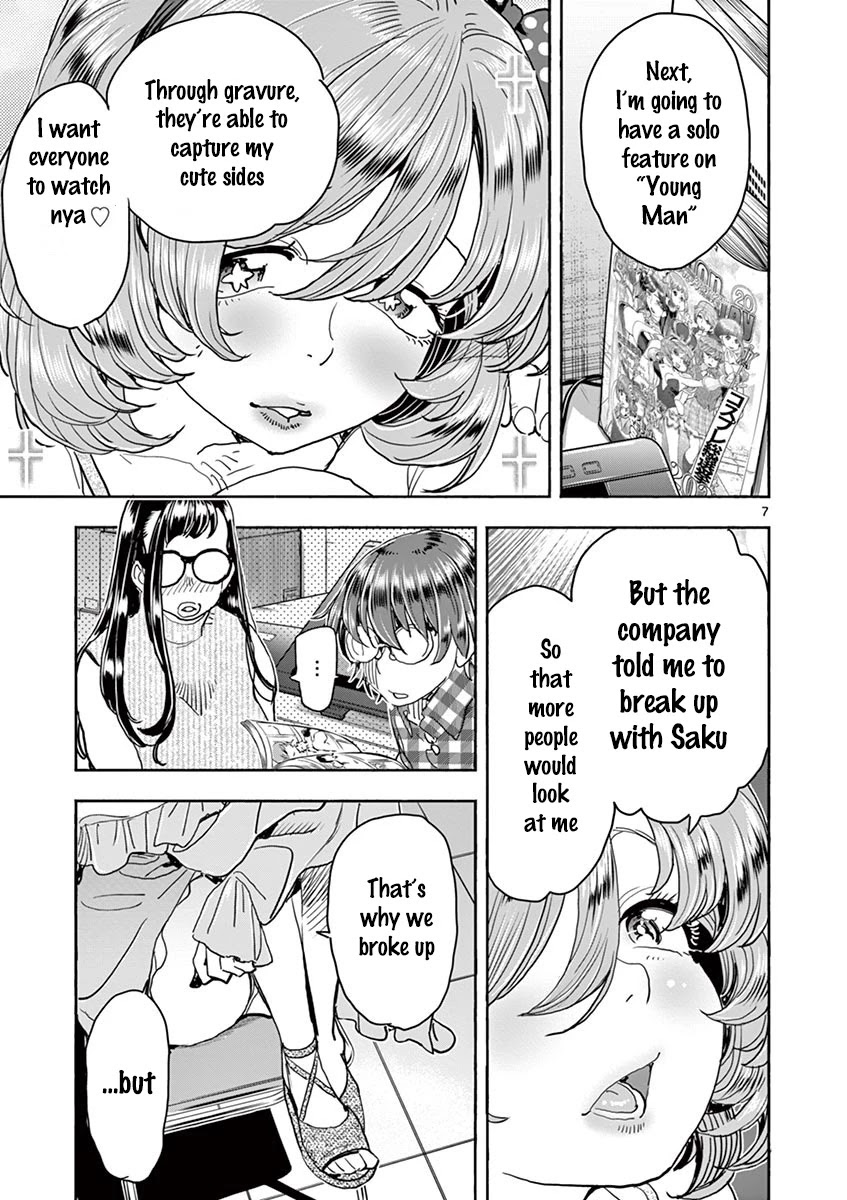 Hime Koukan ～Otasaa no Hime ga Kareshi Koukan wo Goshomou na Ken～ Chapter 25 page 8 - Chapter 25: Greed