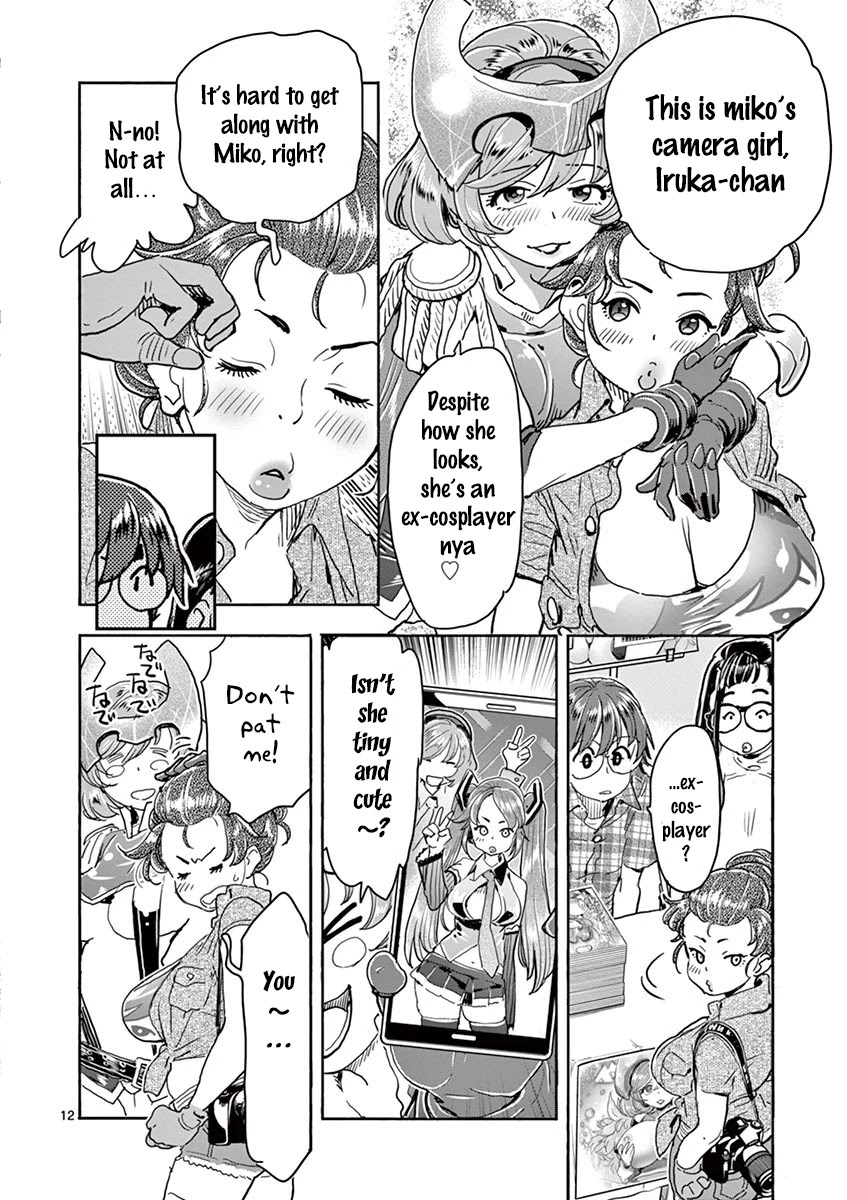 Hime Koukan ～Otasaa no Hime ga Kareshi Koukan wo Goshomou na Ken～ Chapter 26 page 13 - Chapter 26: Comiket