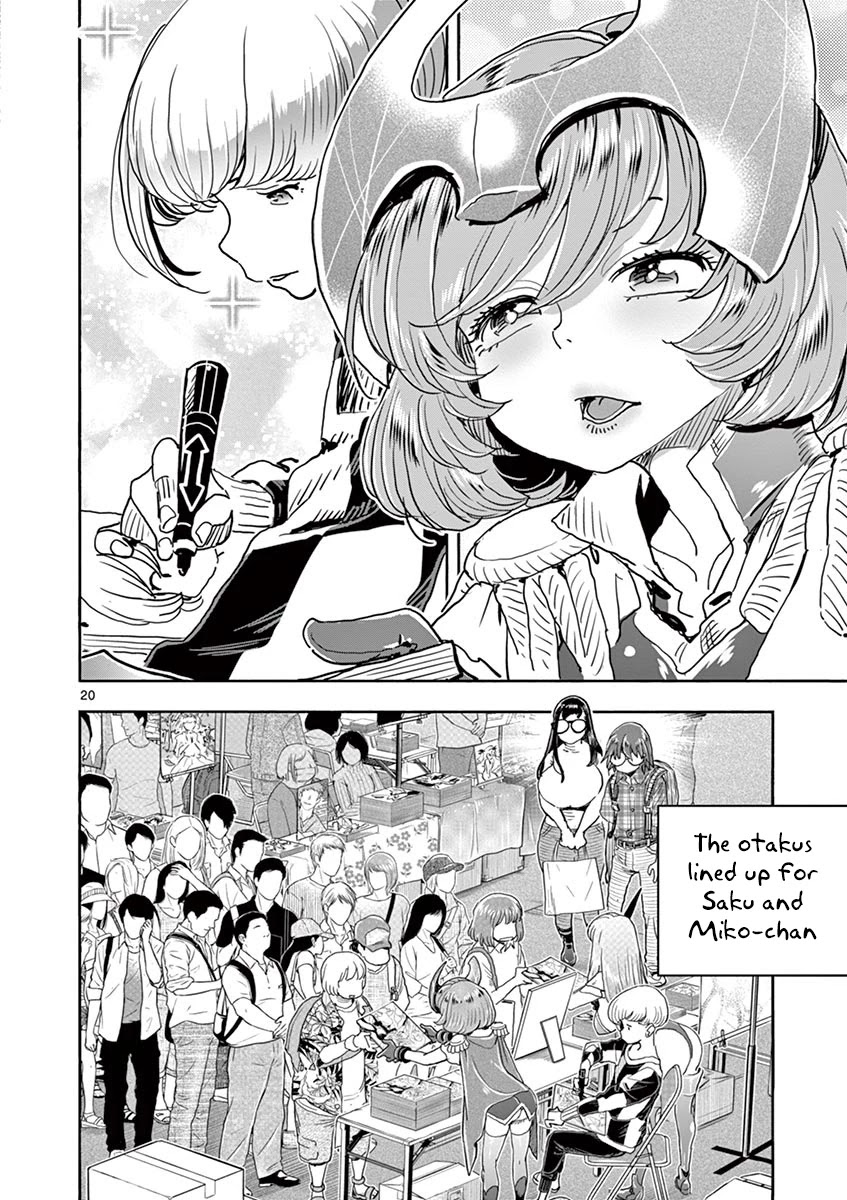 Hime Koukan ～Otasaa no Hime ga Kareshi Koukan wo Goshomou na Ken～ Chapter 26 page 21 - Chapter 26: Comiket
