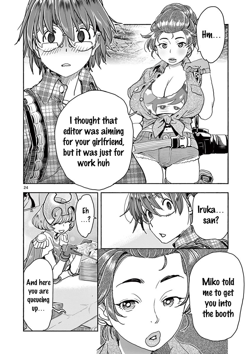 Hime Koukan ～Otasaa no Hime ga Kareshi Koukan wo Goshomou na Ken～ Chapter 26 page 25 - Chapter 26: Comiket