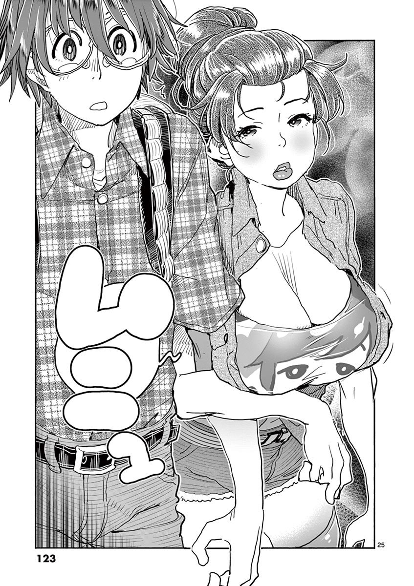 Hime Koukan ～Otasaa no Hime ga Kareshi Koukan wo Goshomou na Ken～ Chapter 26 page 26 - Chapter 26: Comiket