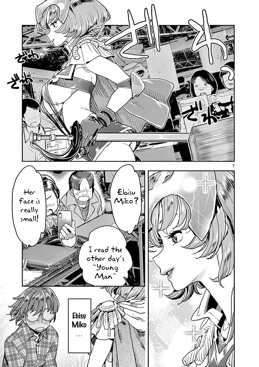 Hime Koukan ～Otasaa no Hime ga Kareshi Koukan wo Goshomou na Ken～ Chapter 26 page 8 - Chapter 26: Comiket