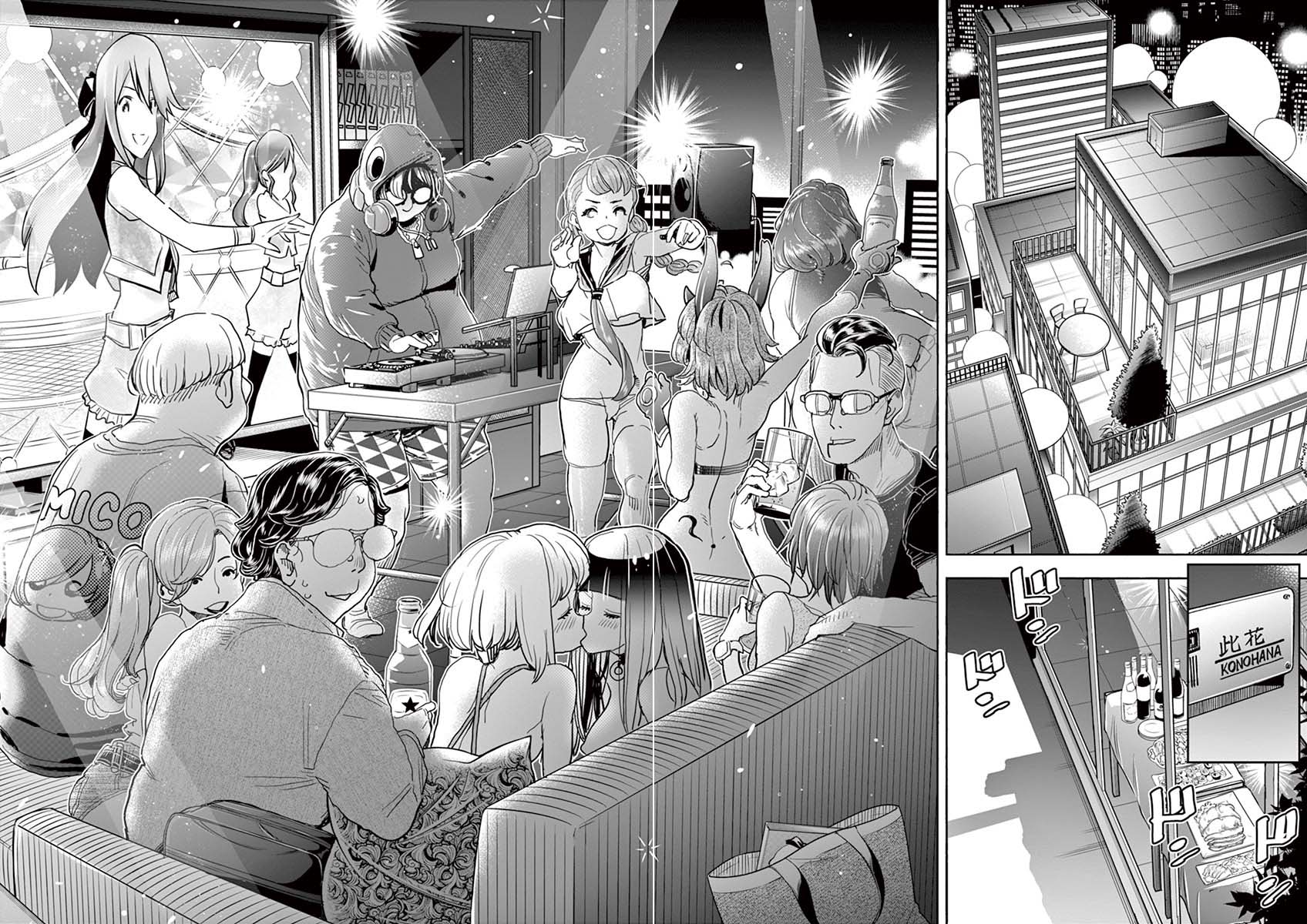 Hime Koukan ～Otasaa no Hime ga Kareshi Koukan wo Goshomou na Ken～ Chapter 27 page 13 - Chapter 27: We Need To Check