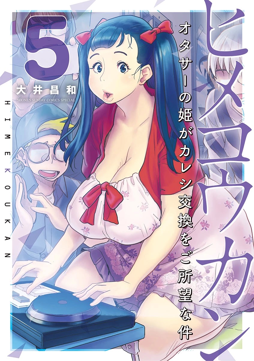 Hime Koukan ～Otasaa no Hime ga Kareshi Koukan wo Goshomou na Ken～ Chapter 29 page 1 - Chapter 29: Susa Is