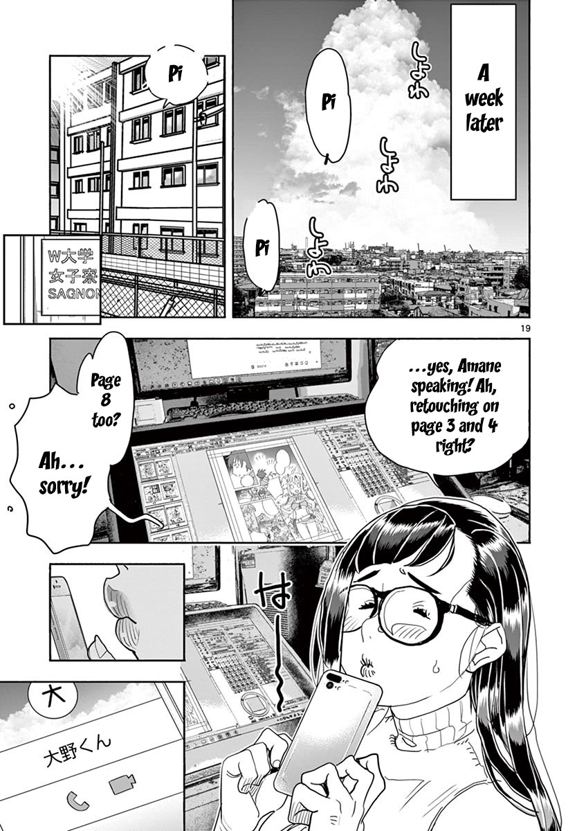 Hime Koukan ～Otasaa no Hime ga Kareshi Koukan wo Goshomou na Ken～ Chapter 29 page 22 - Chapter 29: Susa Is