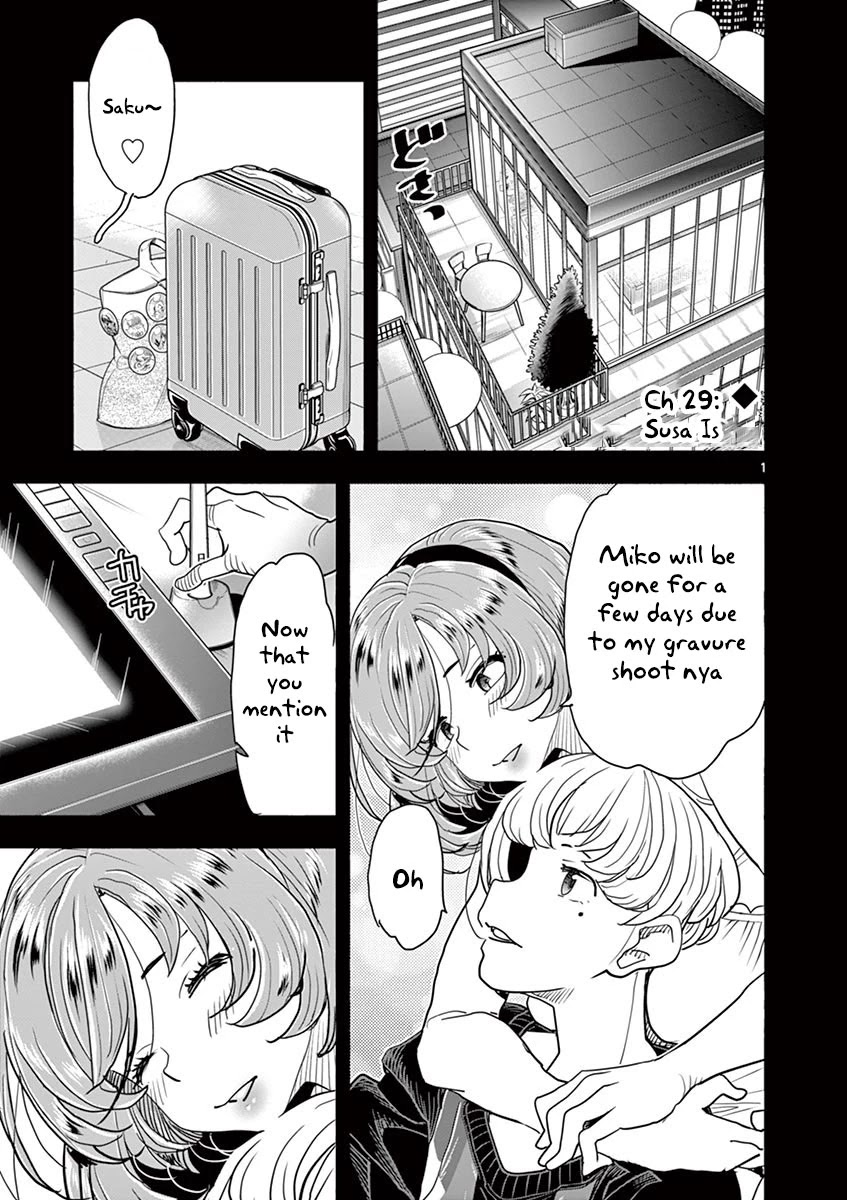 Hime Koukan ～Otasaa no Hime ga Kareshi Koukan wo Goshomou na Ken～ Chapter 29 page 4 - Chapter 29: Susa Is