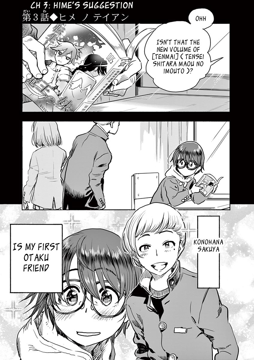 Hime Koukan ～Otasaa no Hime ga Kareshi Koukan wo Goshomou na Ken～ Chapter 3 page 1 - Chapter 3: Hime's Suggestion