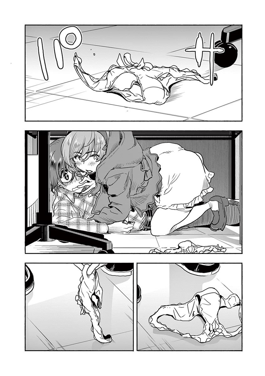 Hime Koukan ～Otasaa no Hime ga Kareshi Koukan wo Goshomou na Ken～ Chapter 3 page 10 - Chapter 3: Hime's Suggestion