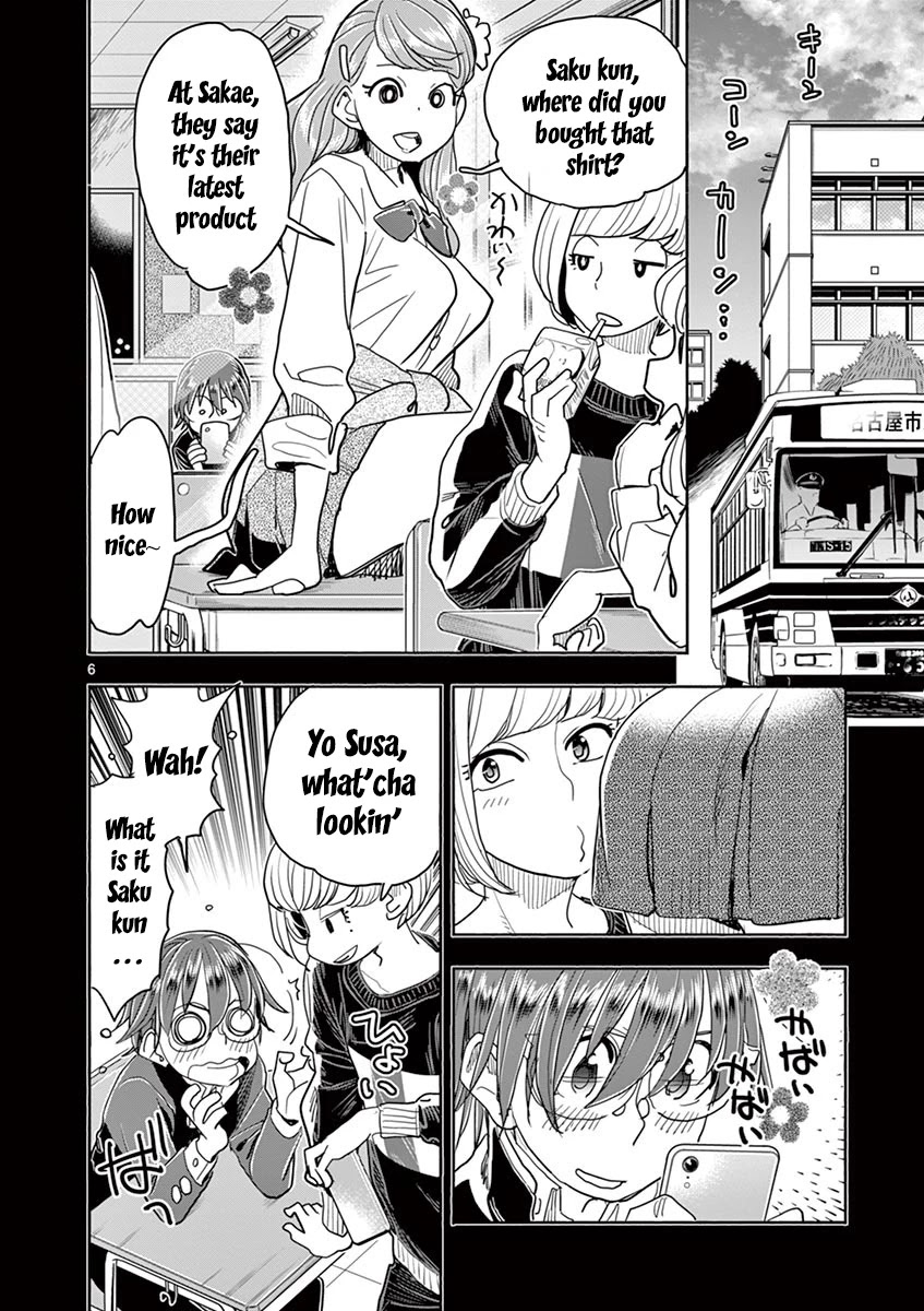 Hime Koukan ～Otasaa no Hime ga Kareshi Koukan wo Goshomou na Ken～ Chapter 30 page 7 - Chapter 30: Different