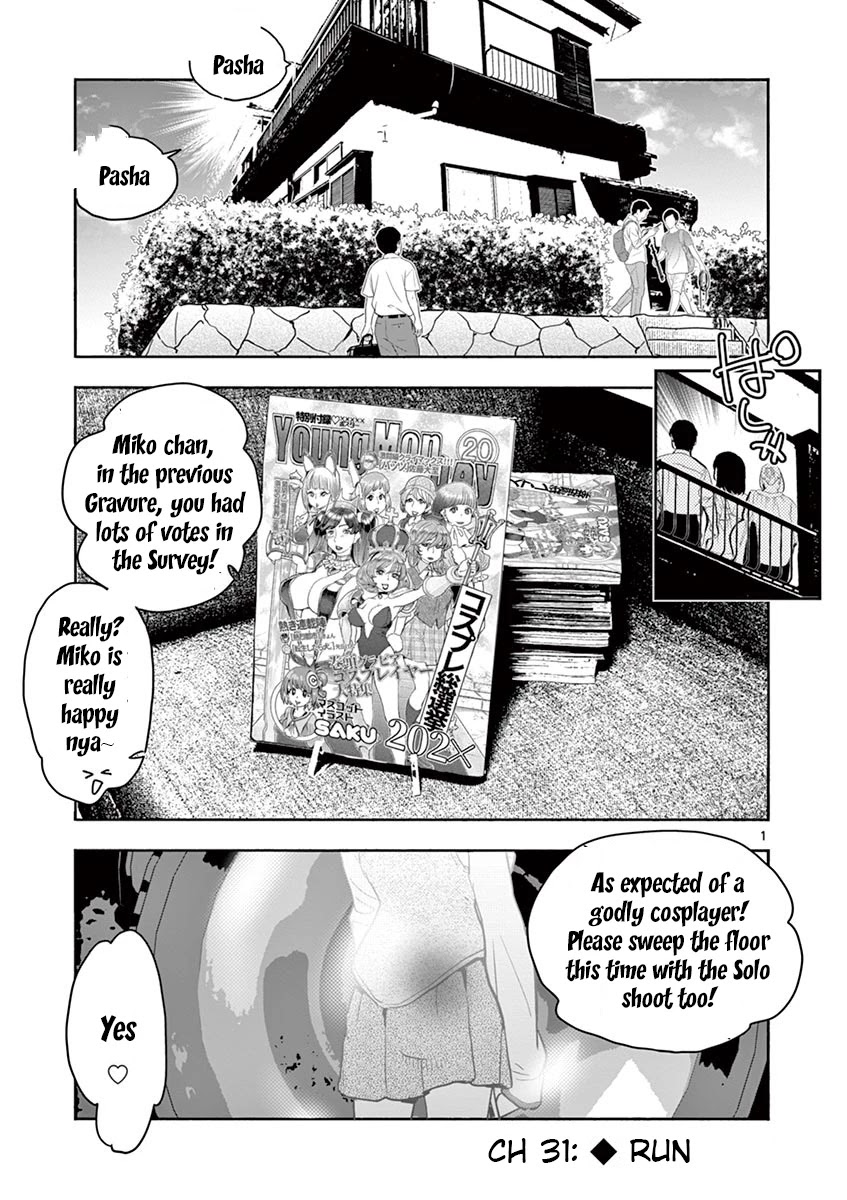 Hime Koukan ～Otasaa no Hime ga Kareshi Koukan wo Goshomou na Ken～ Chapter 31 page 2 - Chapter 31: Run