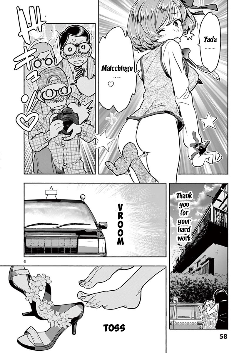 Hime Koukan ～Otasaa no Hime ga Kareshi Koukan wo Goshomou na Ken～ Chapter 31 page 7 - Chapter 31: Run