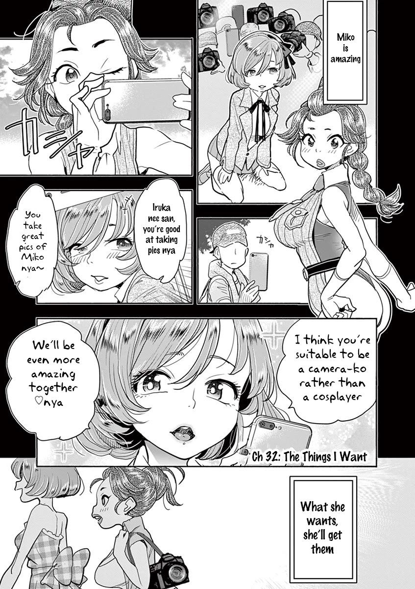 Hime Koukan ～Otasaa no Hime ga Kareshi Koukan wo Goshomou na Ken～ Chapter 32 page 2 - Chapter 32: The Things I Want