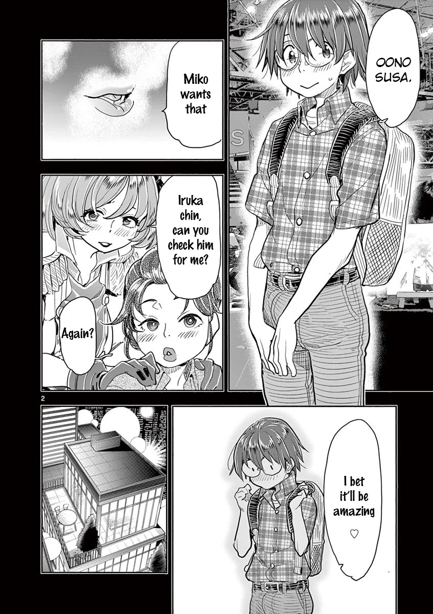 Hime Koukan ～Otasaa no Hime ga Kareshi Koukan wo Goshomou na Ken～ Chapter 32 page 3 - Chapter 32: The Things I Want