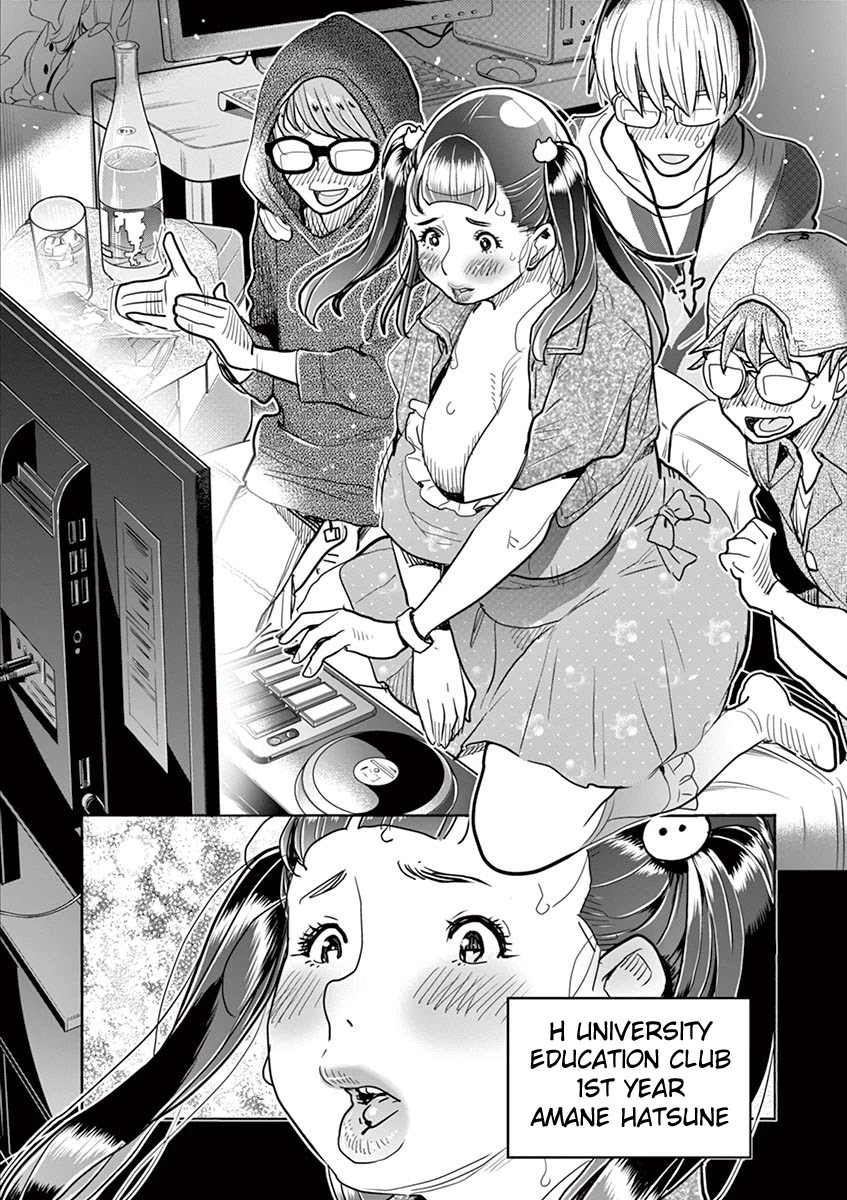 Hime Koukan ～Otasaa no Hime ga Kareshi Koukan wo Goshomou na Ken～ Chapter 33 page 11 - Chapter 33: Confession