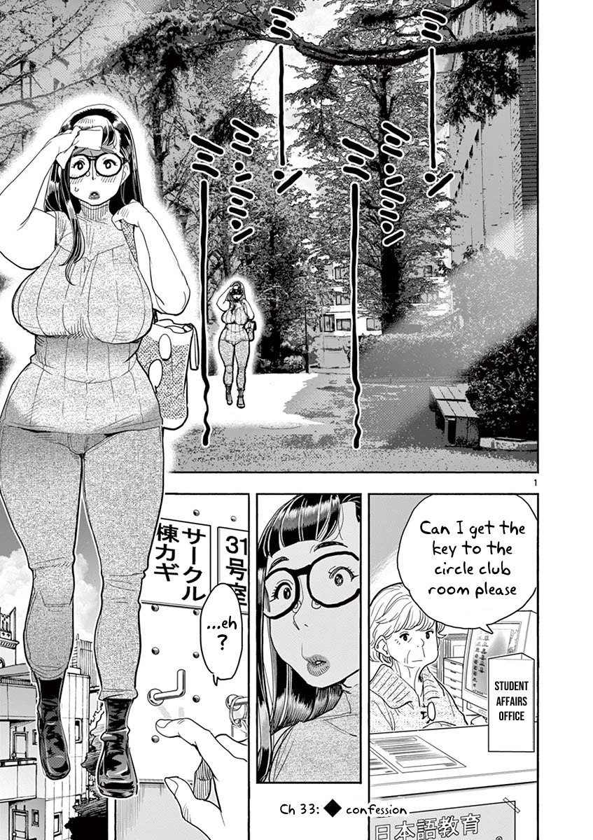 Hime Koukan ～Otasaa no Hime ga Kareshi Koukan wo Goshomou na Ken～ Chapter 33 page 2 - Chapter 33: Confession