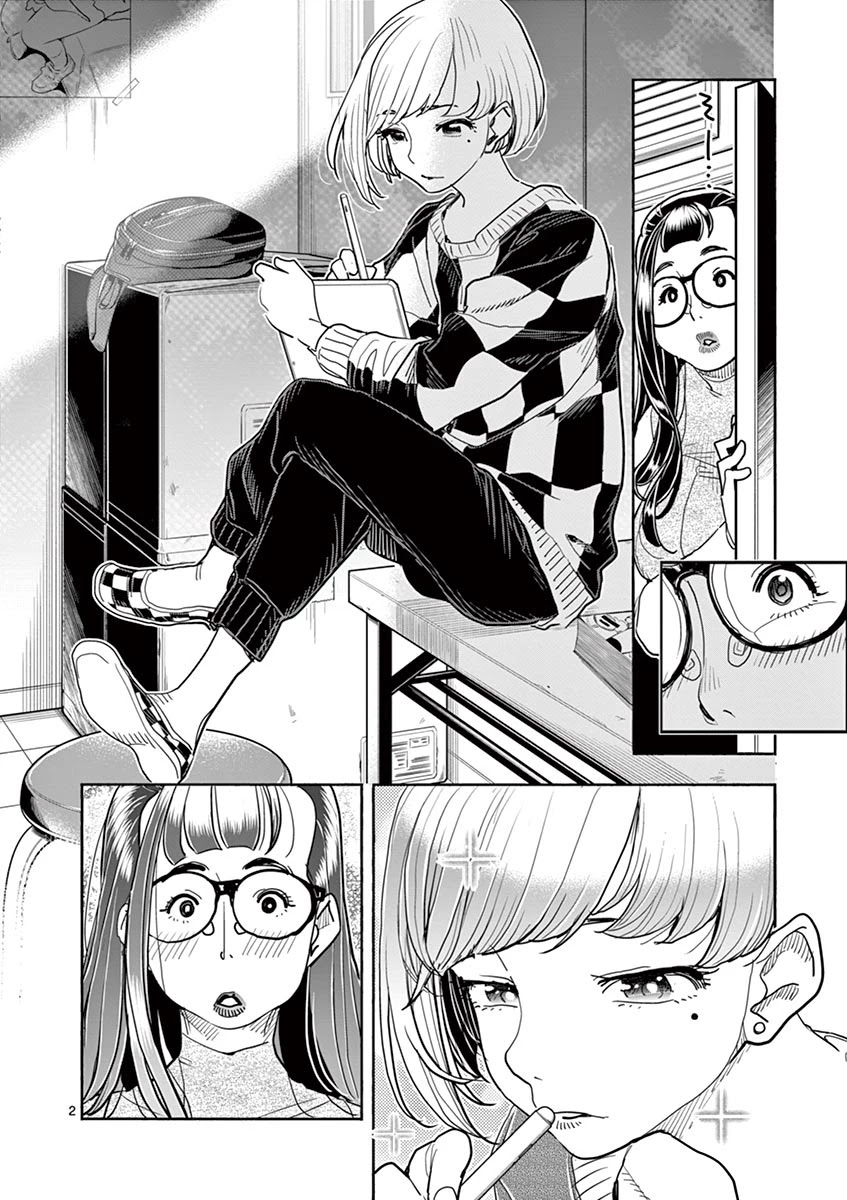 Hime Koukan ～Otasaa no Hime ga Kareshi Koukan wo Goshomou na Ken～ Chapter 33 page 3 - Chapter 33: Confession