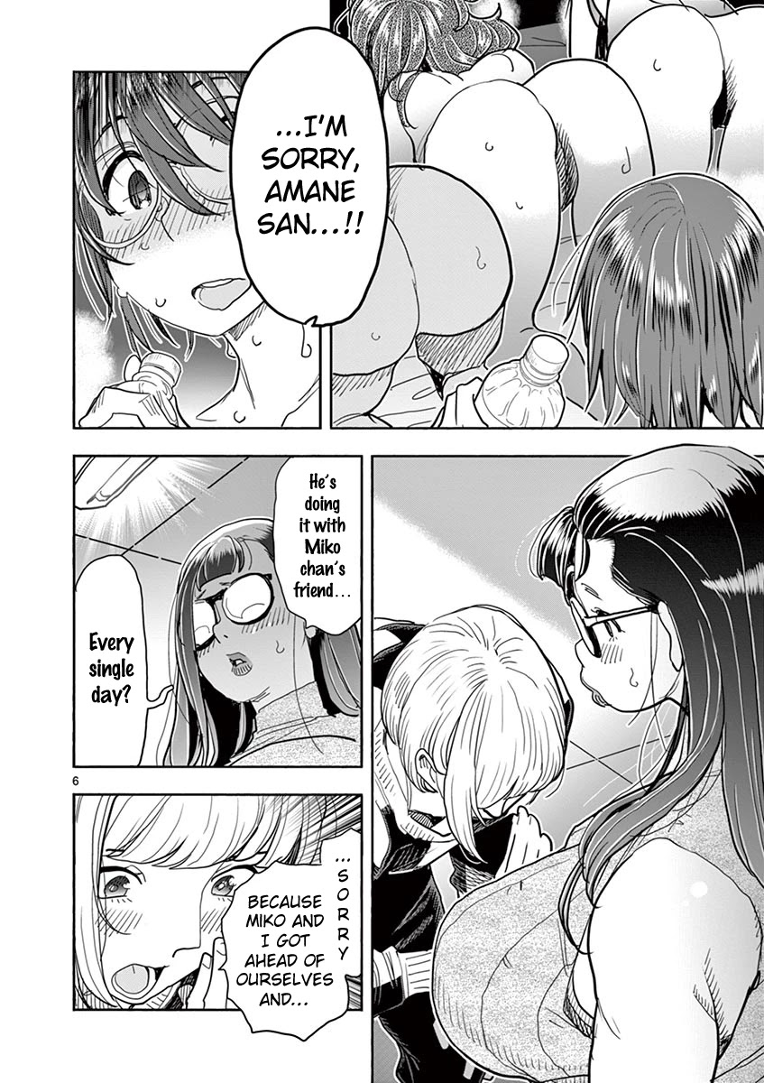 Hime Koukan ～Otasaa no Hime ga Kareshi Koukan wo Goshomou na Ken～ Chapter 33 page 7 - Chapter 33: Confession