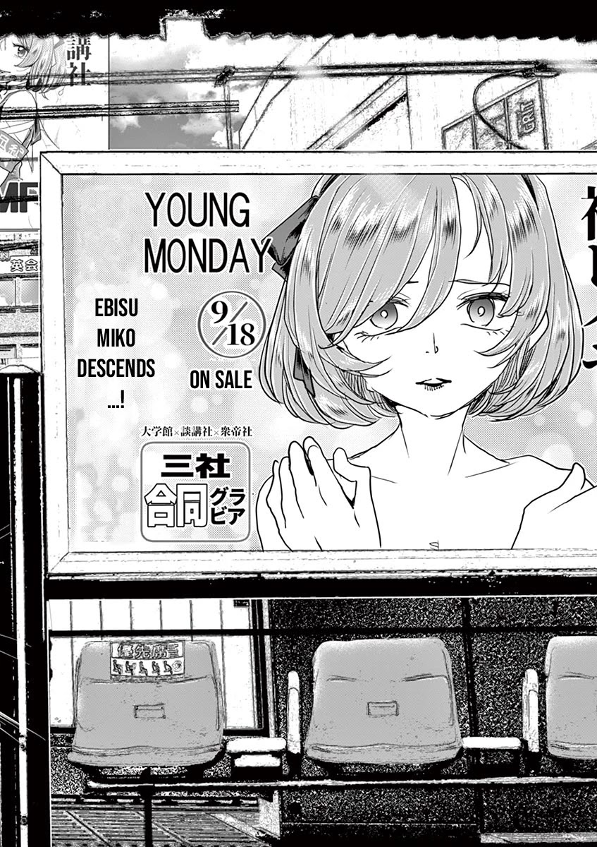 Hime Koukan ～Otasaa no Hime ga Kareshi Koukan wo Goshomou na Ken～ Chapter 34 page 23 - Chapter 34: It's Called Exchanging