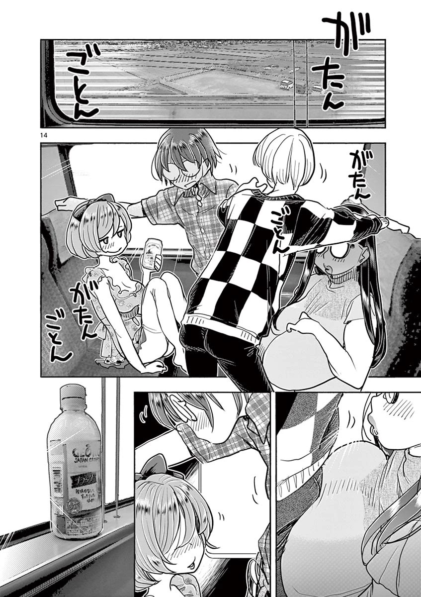 Hime Koukan ～Otasaa no Hime ga Kareshi Koukan wo Goshomou na Ken～ Chapter 35 page 18 - Chapter 35: An "Exchange" Trip