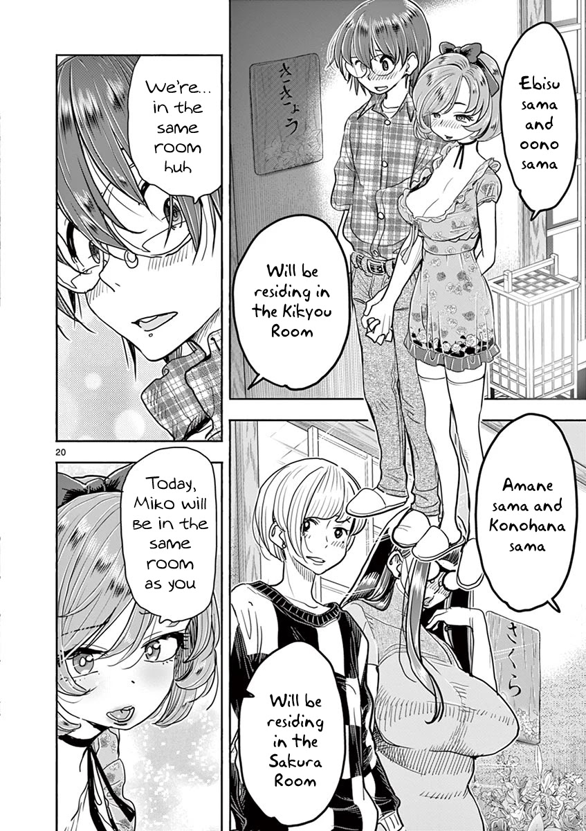 Hime Koukan ～Otasaa no Hime ga Kareshi Koukan wo Goshomou na Ken～ Chapter 35 page 24 - Chapter 35: An "Exchange" Trip