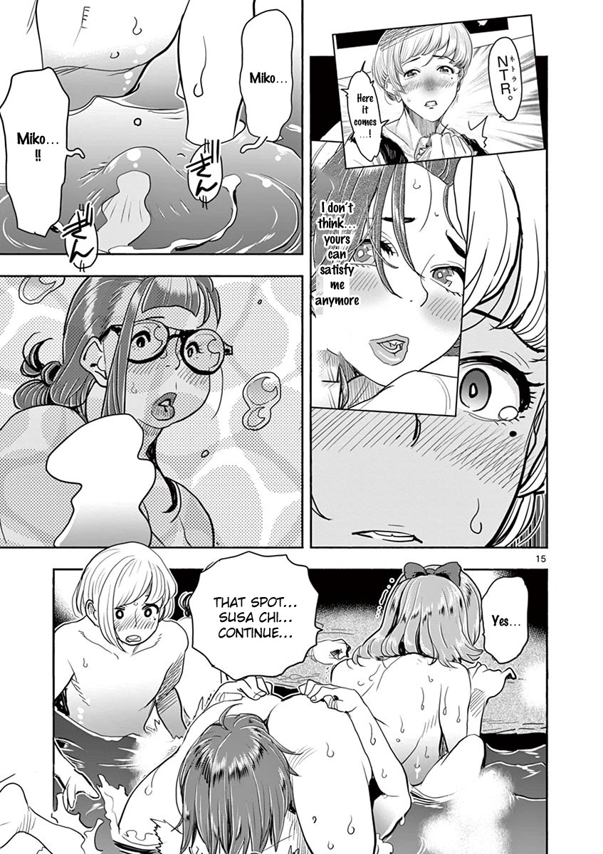 Hime Koukan ～Otasaa no Hime ga Kareshi Koukan wo Goshomou na Ken～ Chapter 36 page 13 - Chapter 36: After The Onsen Is...