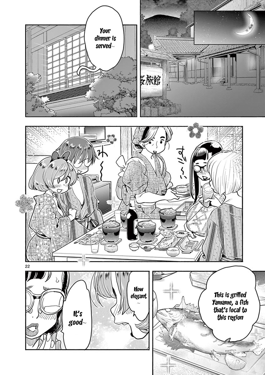 Hime Koukan ～Otasaa no Hime ga Kareshi Koukan wo Goshomou na Ken～ Chapter 36 page 20 - Chapter 36: After The Onsen Is...