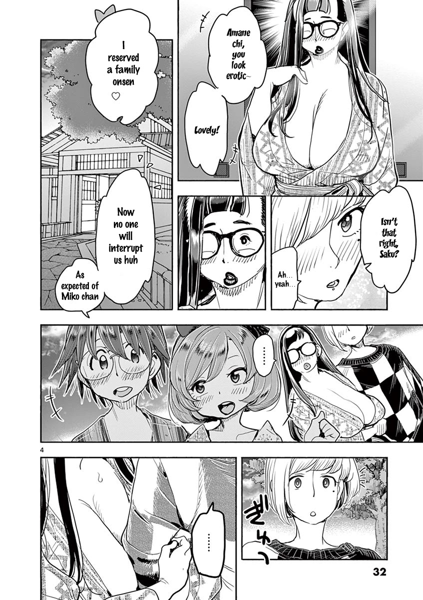 Hime Koukan ～Otasaa no Hime ga Kareshi Koukan wo Goshomou na Ken～ Chapter 36 page 3 - Chapter 36: After The Onsen Is...