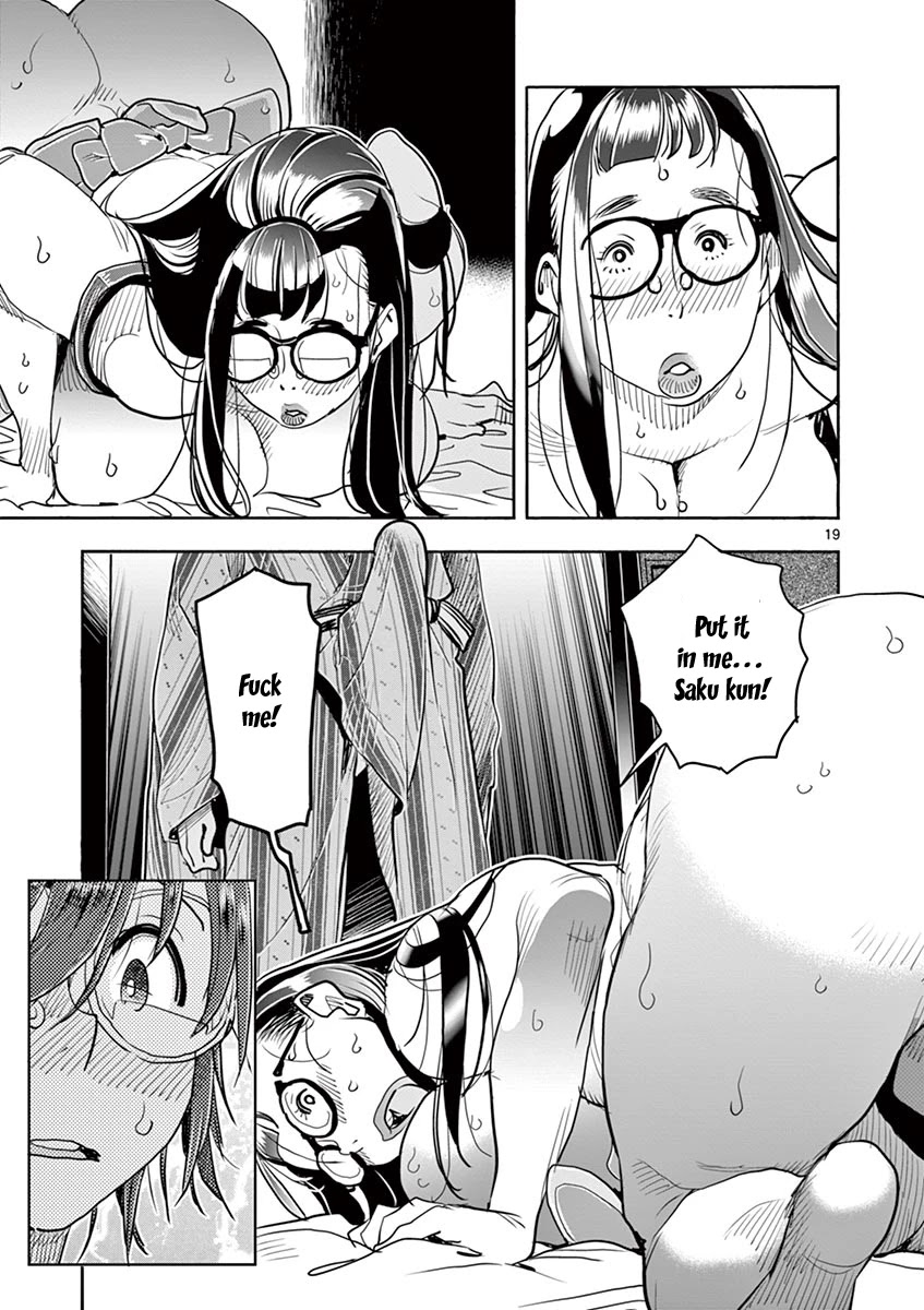 Hime Koukan ～Otasaa no Hime ga Kareshi Koukan wo Goshomou na Ken～ Chapter 37 page 19 - Chapter 37: I Want To Stay Here