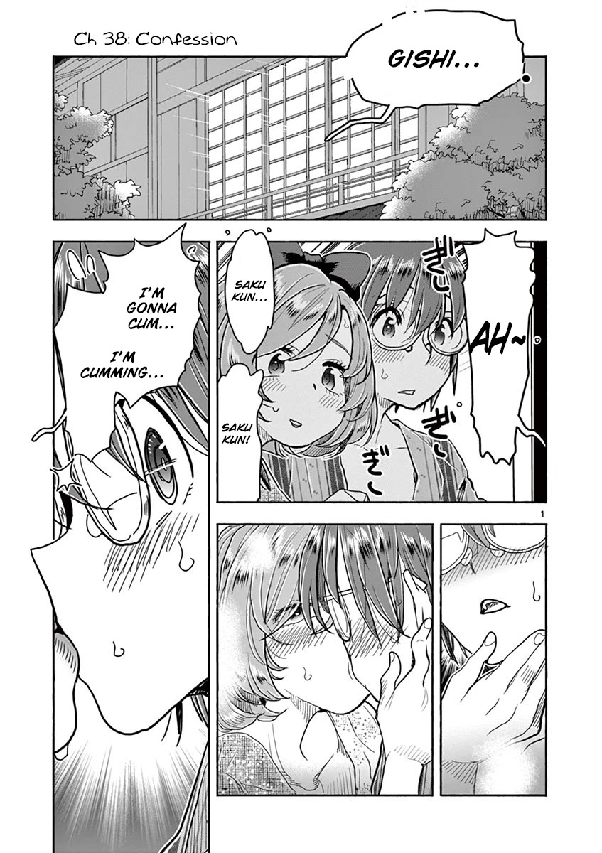 Hime Koukan ～Otasaa no Hime ga Kareshi Koukan wo Goshomou na Ken～ Chapter 38 page 1 - Chapter 38: Confession
