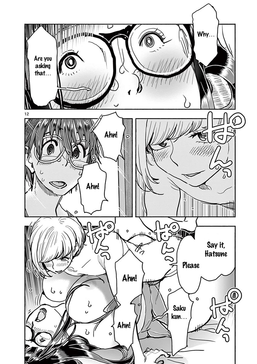 Hime Koukan ～Otasaa no Hime ga Kareshi Koukan wo Goshomou na Ken～ Chapter 38 page 11 - Chapter 38: Confession