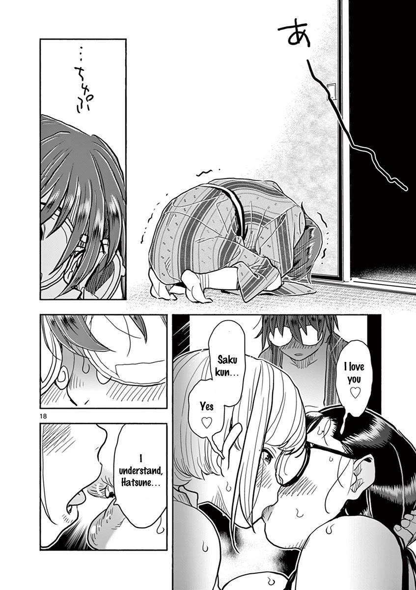Hime Koukan ～Otasaa no Hime ga Kareshi Koukan wo Goshomou na Ken～ Chapter 38 page 17 - Chapter 38: Confession