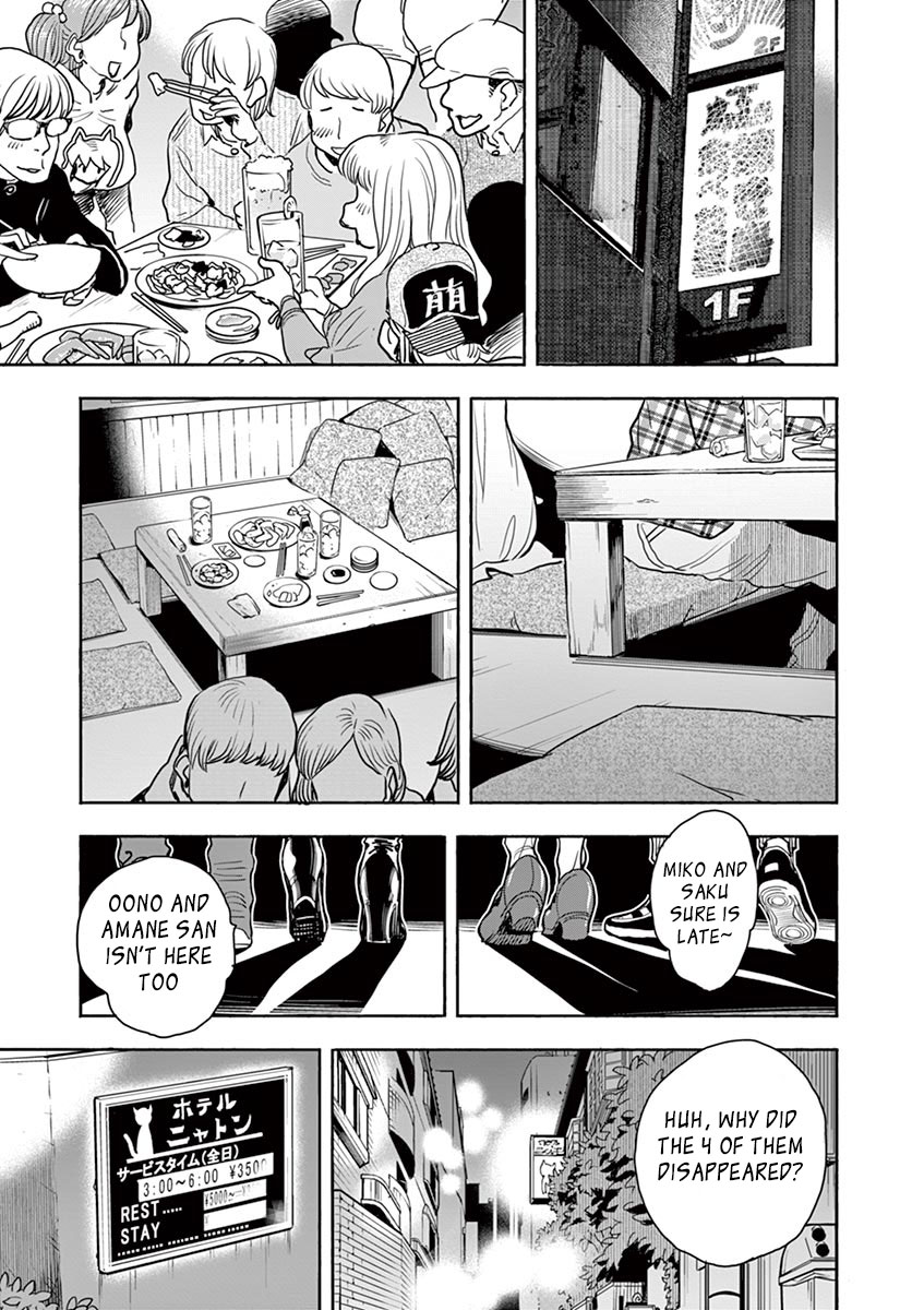 Hime Koukan ～Otasaa no Hime ga Kareshi Koukan wo Goshomou na Ken～ Chapter 4 page 9 - Chapter 4: A Different Level of Arousal