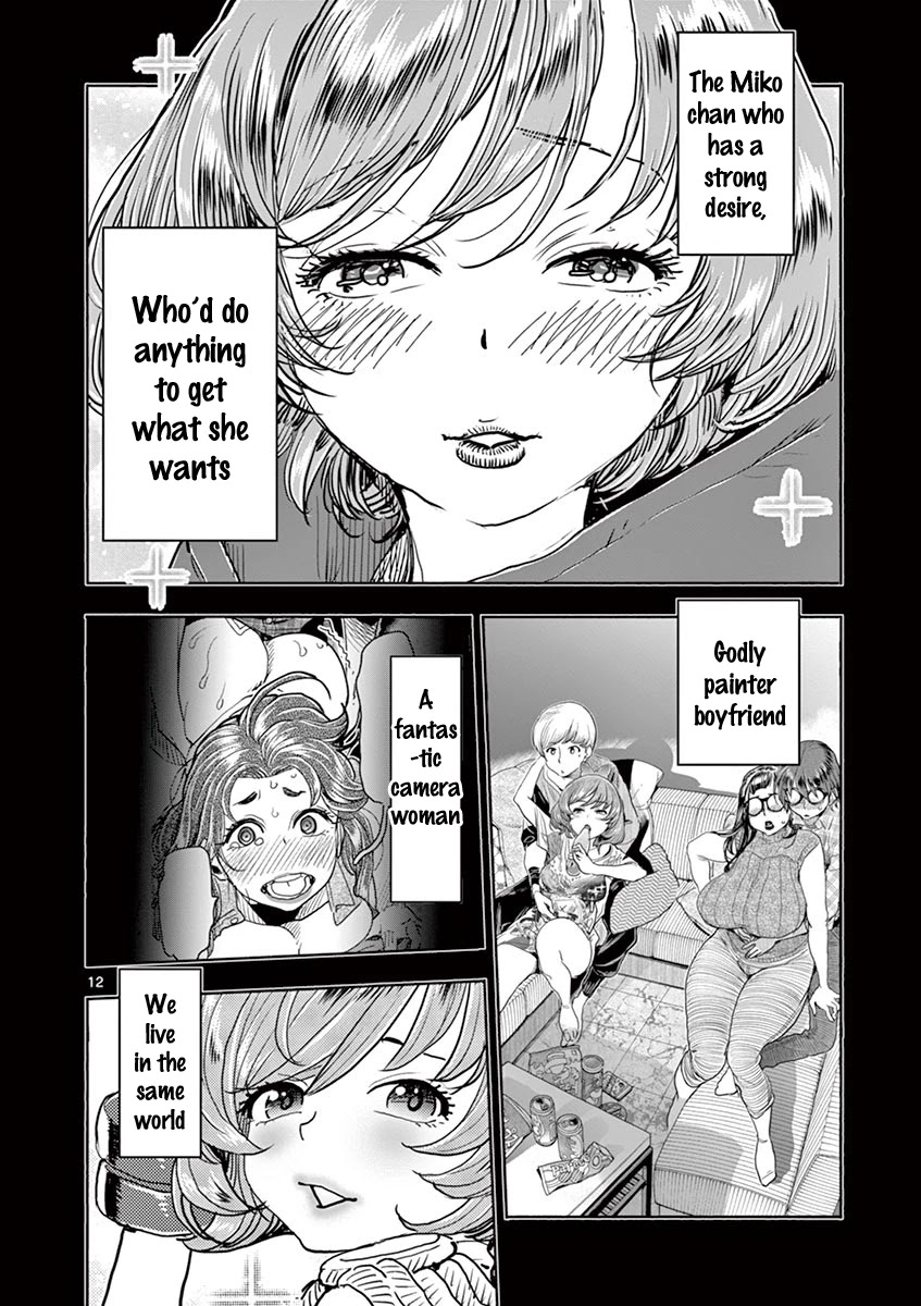 Hime Koukan ～Otasaa no Hime ga Kareshi Koukan wo Goshomou na Ken～ Chapter 40 page 13 - Chapter 40: Exchange