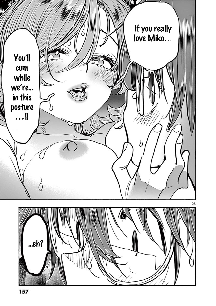 Hime Koukan ～Otasaa no Hime ga Kareshi Koukan wo Goshomou na Ken～ Chapter 40 page 25 - Chapter 40: Exchange