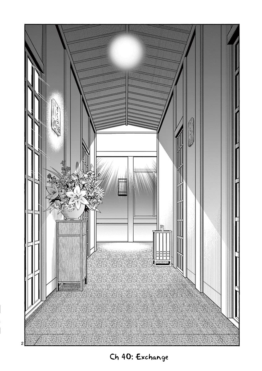 Hime Koukan ～Otasaa no Hime ga Kareshi Koukan wo Goshomou na Ken～ Chapter 40 page 3 - Chapter 40: Exchange