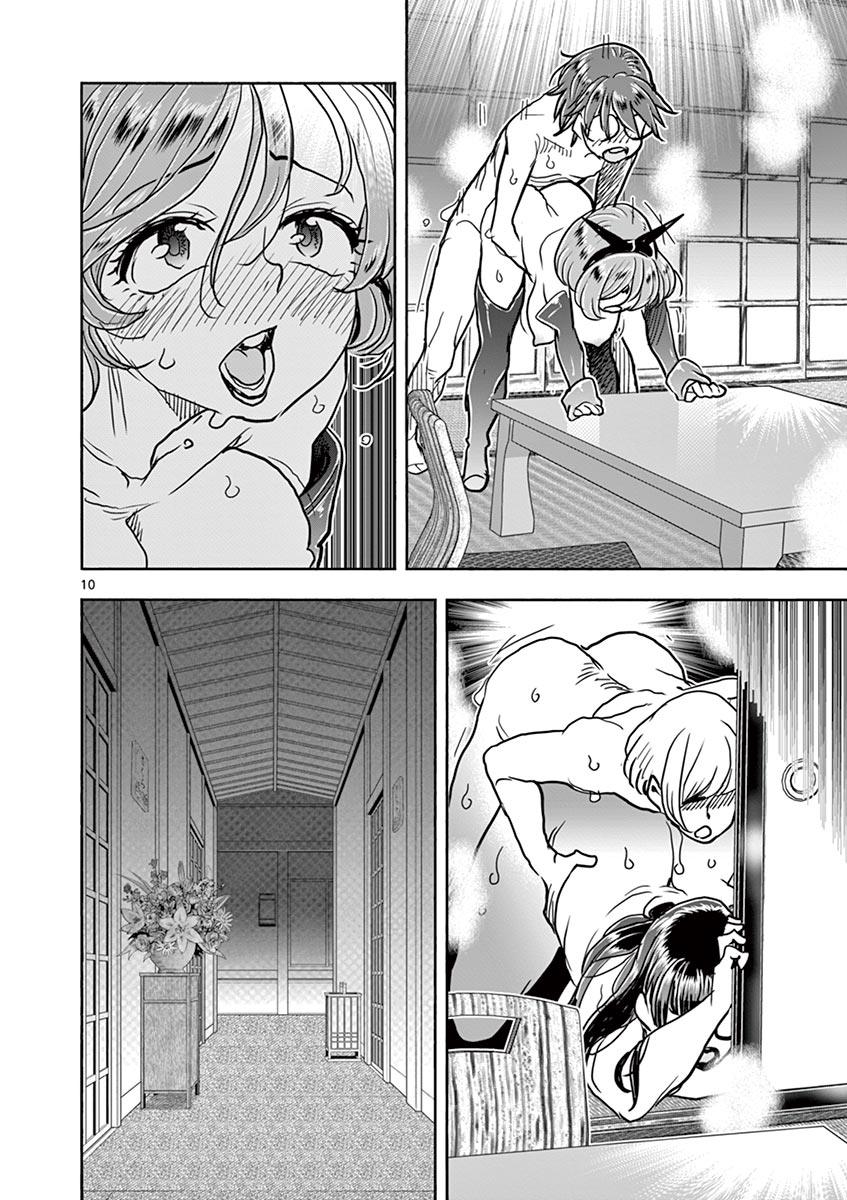 Hime Koukan ～Otasaa no Hime ga Kareshi Koukan wo Goshomou na Ken～ Chapter 41 page 11 - Chapter 41: Hime Koukan [END]