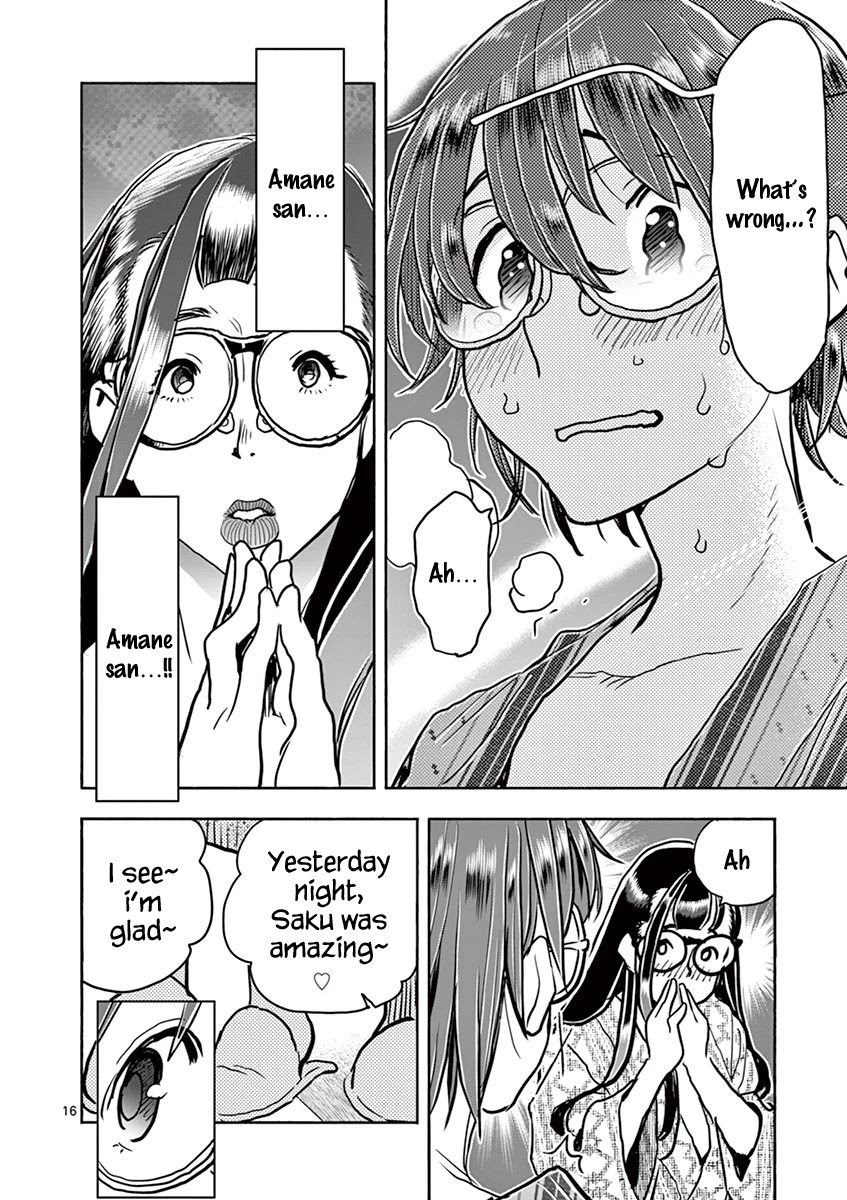Hime Koukan ～Otasaa no Hime ga Kareshi Koukan wo Goshomou na Ken～ Chapter 41 page 17 - Chapter 41: Hime Koukan [END]