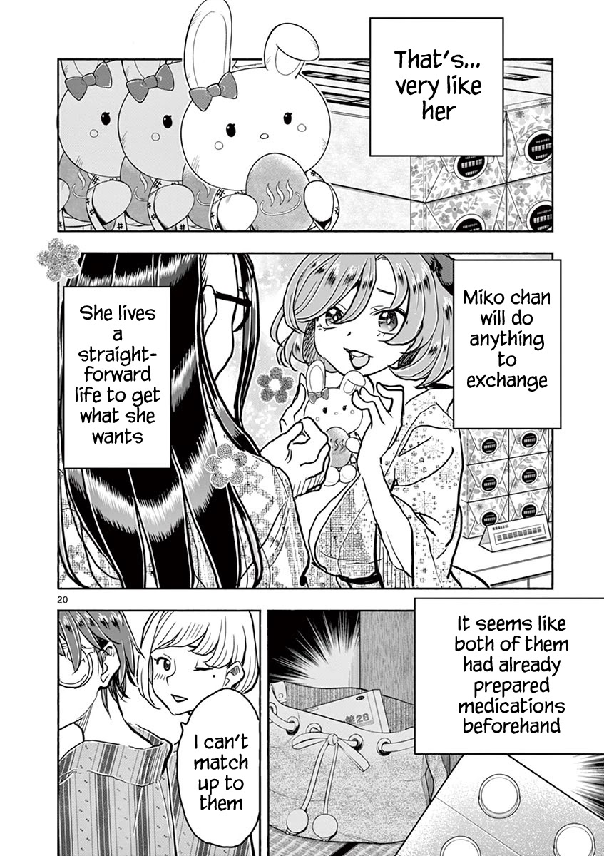 Hime Koukan ～Otasaa no Hime ga Kareshi Koukan wo Goshomou na Ken～ Chapter 41 page 21 - Chapter 41: Hime Koukan [END]