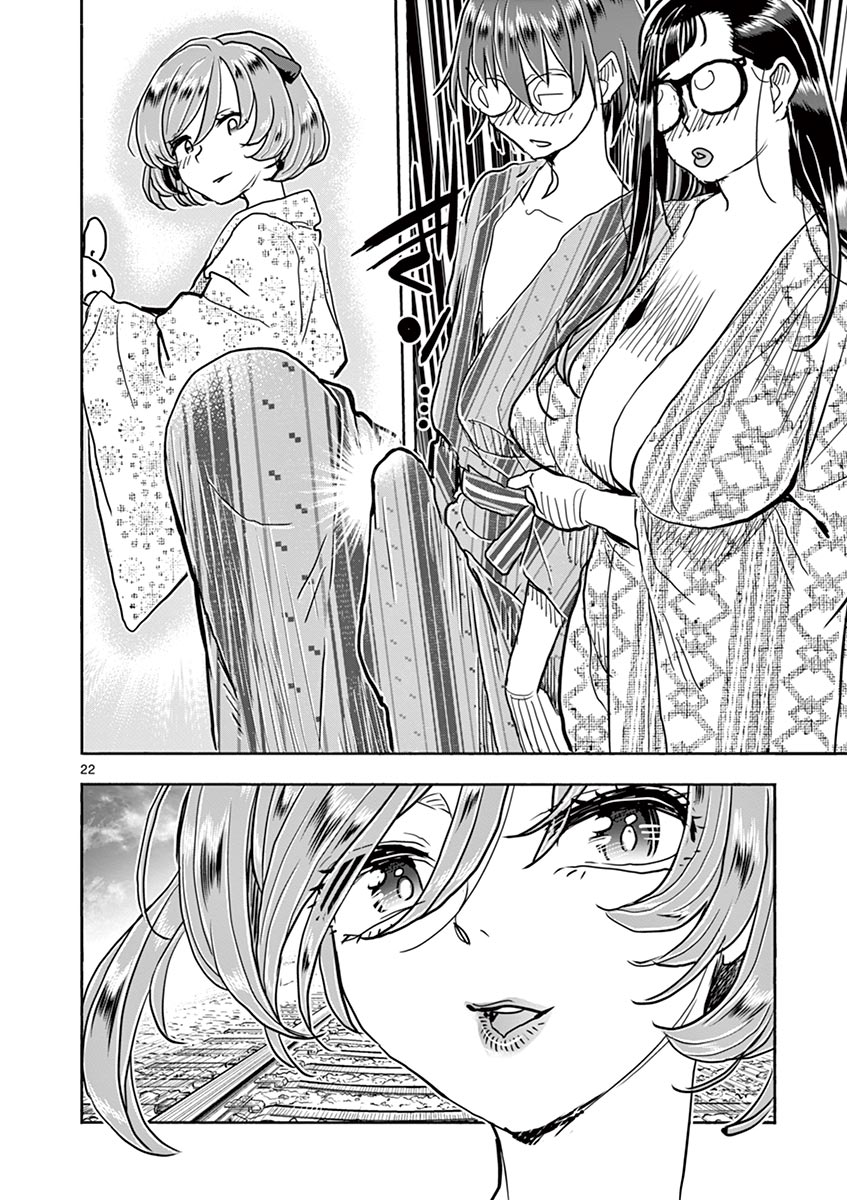Hime Koukan ～Otasaa no Hime ga Kareshi Koukan wo Goshomou na Ken～ Chapter 41 page 23 - Chapter 41: Hime Koukan [END]