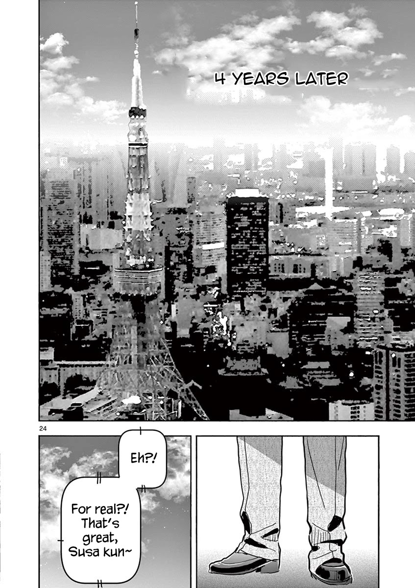 Hime Koukan ～Otasaa no Hime ga Kareshi Koukan wo Goshomou na Ken～ Chapter 41 page 25 - Chapter 41: Hime Koukan [END]