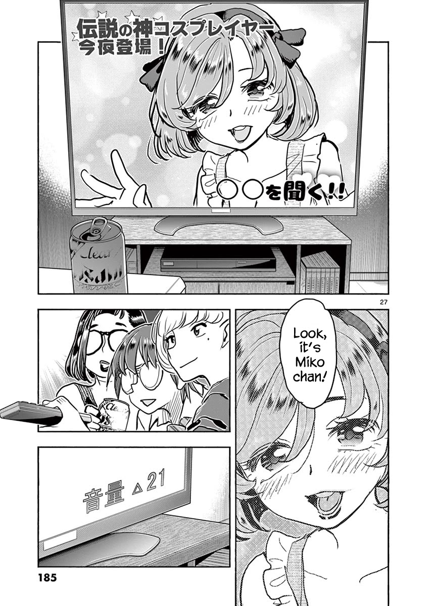 Hime Koukan ～Otasaa no Hime ga Kareshi Koukan wo Goshomou na Ken～ Chapter 41 page 28 - Chapter 41: Hime Koukan [END]