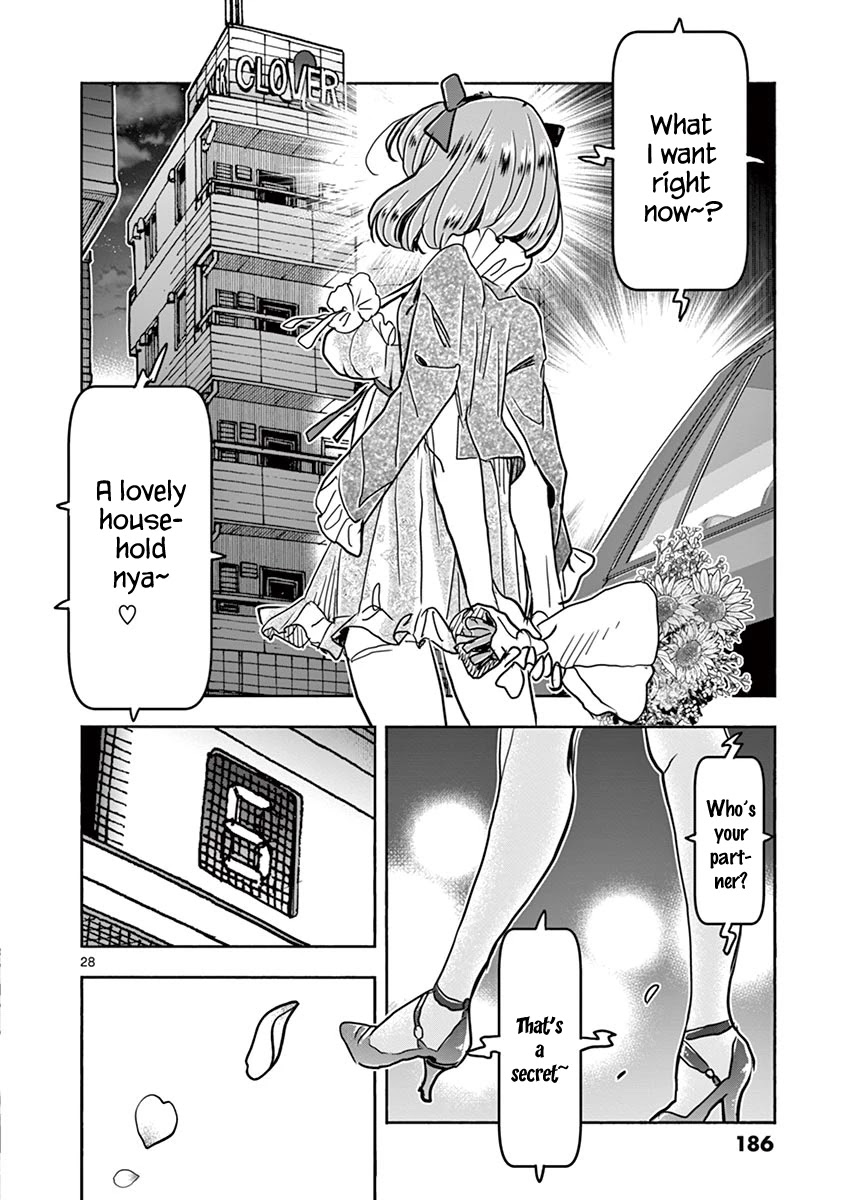 Hime Koukan ～Otasaa no Hime ga Kareshi Koukan wo Goshomou na Ken～ Chapter 41 page 29 - Chapter 41: Hime Koukan [END]